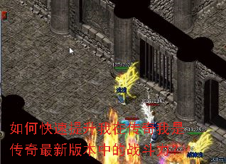 如何快速提升我在传奇我是传奇最新版本中的战斗力? 如何快速提升我在传奇我是传奇最新版本中的战斗力?