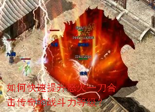 ��ο�������ŭ��һ���ϻ������ս�����ȼ���