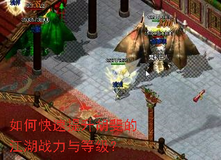 如何快速提升胡斐的江湖战力与等级? 如何快速提升胡斐的江湖战力与等级?