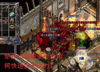 楚乔传单职业传奇如何快速提升战力? 楚乔传单职业传奇如何快速提升战力?
