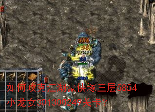 如何攻克江湖豪侠塚三层5854小龙女301300249关卡? 如何攻克江湖豪侠塚三层5854小龙女301300249关卡?