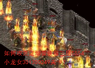 如何攻克江湖豪侠塚三层5854小龙女301300249关卡? 如何攻克江湖豪侠塚三层5854小龙女301300249关卡?