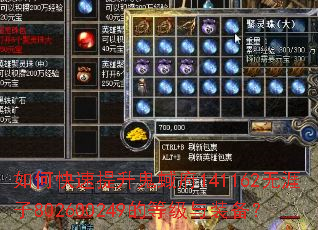 如何快速提升鬼蜮府141162无涯子802600249的等级与装备? 如何快速提升鬼蜮府141162无涯子802600249的等级与装备?