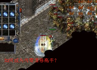 如何成为传奇漂移高手? 如何成为传奇漂移高手?