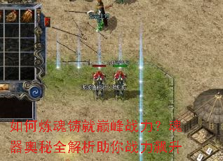 如何炼魂铸就巅峰战力?魂器奥秘全解析助你战力飙升 如何炼魂铸就巅峰战力?魂器奥秘全解析助你战力飙升