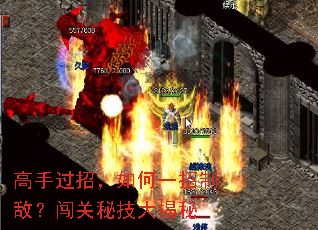 高手过招,如何一招制敌?闯关秘技大揭秘 高手过招,如何一招制敌?闯关秘技大揭秘