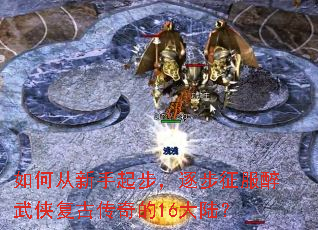 ��δ������𲽣����������������Ŵ����16��½��