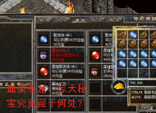 血染苍龙:惊天秘宝究竟藏于何处? 血染苍龙:惊天秘宝究竟藏于何处?