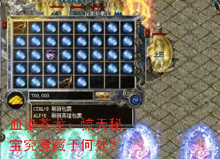 血染苍龙:惊天秘宝究竟藏于何处? 血染苍龙:惊天秘宝究竟藏于何处?