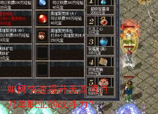 如何快速提升天涯明月刀单职业的战斗力? 如何快速提升天涯明月刀单职业的战斗力?