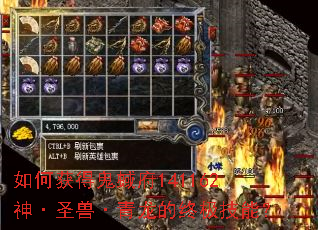 如何获得鬼蜮府141162神·圣兽·青龙的终极技能? 如何获得鬼蜮府141162神·圣兽·青龙的终极技能?