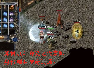 如何以萧峰义之代宗师身份制胜传奇战场? 如何以萧峰义之代宗师身份制胜传奇战场?