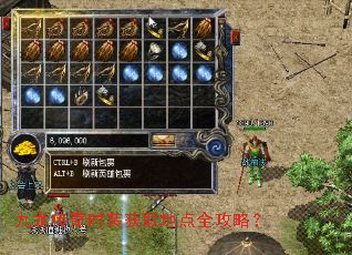 九龙传奇时装获取地点全攻略? 九龙传奇时装获取地点全攻略?