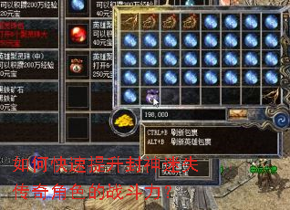 如何快速提升封神迷失传奇角色的战斗力? 如何快速提升封神迷失传奇角色的战斗力?