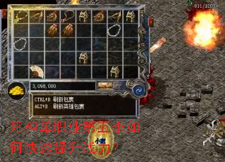 死神单职业第五季如何快速提升战力? 死神单职业第五季如何快速提升战力?