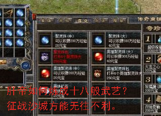 肝帝如何炼成十八般武艺?征战沙城方能无往不利。 肝帝如何炼成十八般武艺?征战沙城方能无往不利。