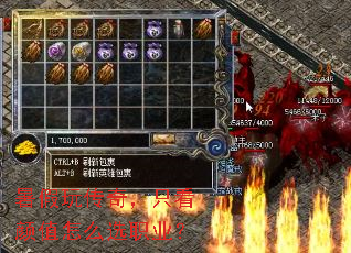 暑假玩传奇,只看颜值怎么选职业? 暑假玩传奇,只看颜值怎么选职业?