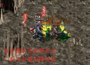 鬼斧藏玩法如何开启?新手必看攻略指南 鬼斧藏玩法如何开启?新手必看攻略指南