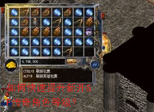如何快速提升新开SF传奇角色等级? 如何快速提升新开SF传奇角色等级?