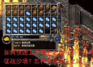 如何快速上手霸主之业?新手如何征战沙场?怎样问鼎霸主之路? 如何快速上手霸主之业?新手如何征战沙场?怎样问鼎霸主之路?