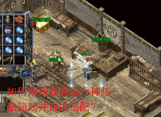 如何解锁蝶舞翼七种炫酷翅膀并自由搭配? 如何解锁蝶舞翼七种炫酷翅膀并自由搭配?