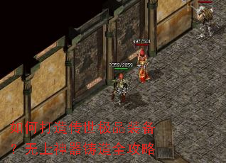 如何打造传世极品装备?无上神器铸造全攻略 如何打造传世极品装备?无上神器铸造全攻略
