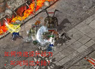 如何快速提升战力,叱咤玛法大陆? 如何快速提升战力,叱咤玛法大陆?