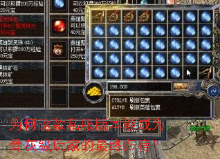 为何这款私服版本能成为骨灰级玩家的最终归宿? 为何这款私服版本能成为骨灰级玩家的最终归宿?