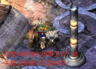 段誉如何独闯琅嬛玉洞?破关秘诀竟藏于北冥神功? 段誉如何独闯琅嬛玉洞?破关秘诀竟藏于北冥神功?