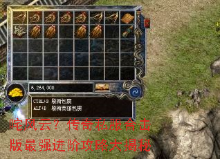 咤风云?传奇私服合击版最强进阶攻略大揭秘 咤风云?传奇私服合击版最强进阶攻略大揭秘
