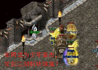 如何成为少年豪杰,仗剑江湖斩妖除魔? 如何成为少年豪杰,仗剑江湖斩妖除魔?