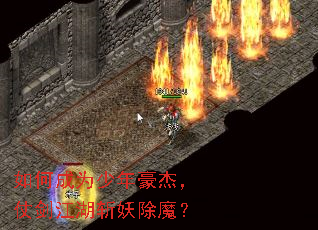 如何成为少年豪杰,仗剑江湖斩妖除魔? 如何成为少年豪杰,仗剑江湖斩妖除魔?