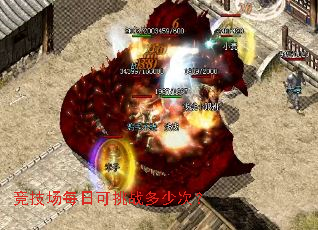 竞技场每日可挑战多少次? 竞技场每日可挑战多少次?