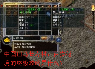 中国巴马长寿村:百岁秘境的终极攻略是什么? 中国巴马长寿村:百岁秘境的终极攻略是什么?