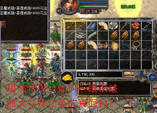 玛法传说:如何一眼识破四大特殊任务的真面目? 玛法传说:如何一眼识破四大特殊任务的真面目?