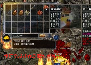 传奇高爆神器刷取地点有哪些? 传奇高爆神器刷取地点有哪些?