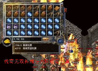 传奇无双神器怎么回收最划算? 传奇无双神器怎么回收最划算?