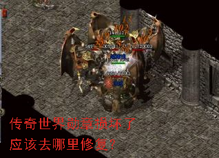 传奇世界勋章损坏了应该去哪里修复? 传奇世界勋章损坏了应该去哪里修复?