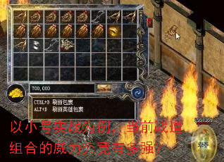 以小号实战为例,当前战道组合的威力究竟有多强? 以小号实战为例,当前战道组合的威力究竟有多强?