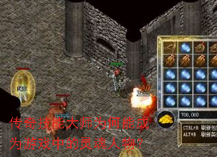 传奇技能大师为何能成为游戏中的灵魂人物? 传奇技能大师为何能成为游戏中的灵魂人物?