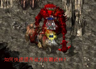 如何快速提升战力称霸武林? 如何快速提升战力称霸武林?