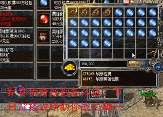 新春传奇战袍怎么选?节日穿搭攻略助你战力飙升 新春传奇战袍怎么选?节日穿搭攻略助你战力飙升