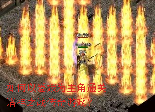 ����԰���Ϊ����ͨ������֮ս������Ϸ��