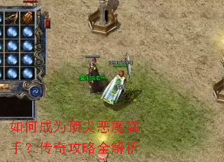 ��γ�Ϊ�����ħ���֣����湥��ȫ����