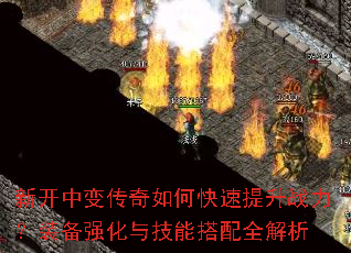 �¿��б䴫����ο�������ս����װ��ǿ���뼼�ܴ���ȫ����