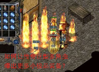 ����ô�����Ͷ�ǳ汬������С��Ʒװ����