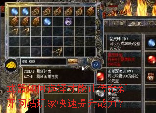 武器如何选择才能让传奇新开网站玩家快速提升战力? 武器如何选择才能让传奇新开网站玩家快速提升战力?