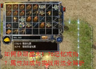 ��λ�ȡʢ��1.76�����ָ�����Լӳ���ʵս�÷�ȫ����